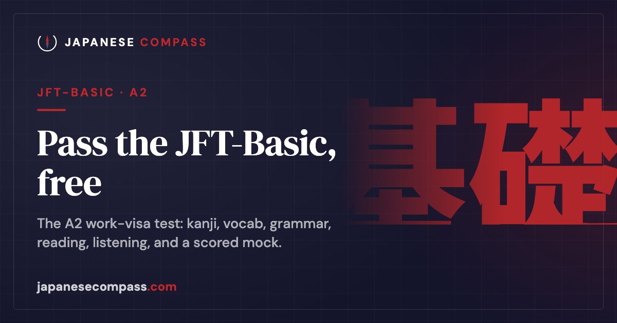 JFT-Basic: Free Study Material & Practice Test (A2) · Japanese Compass