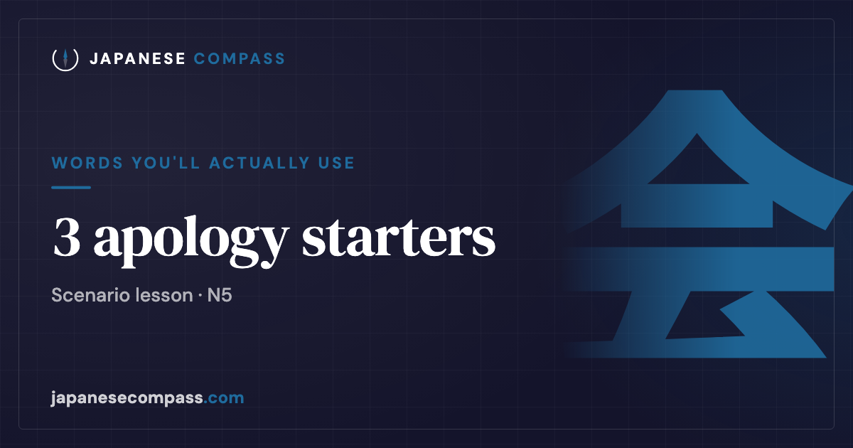 3 apology starters · Japanese Compass